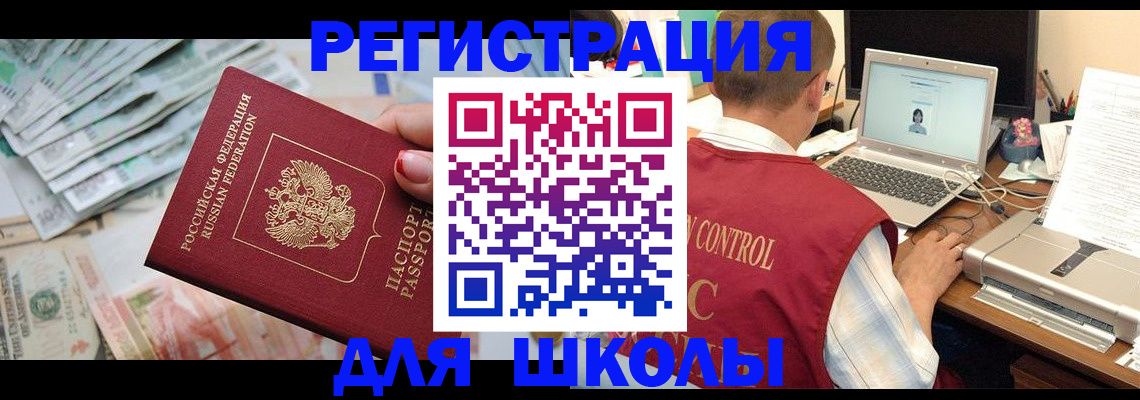 временная регистрация законно в Узловой